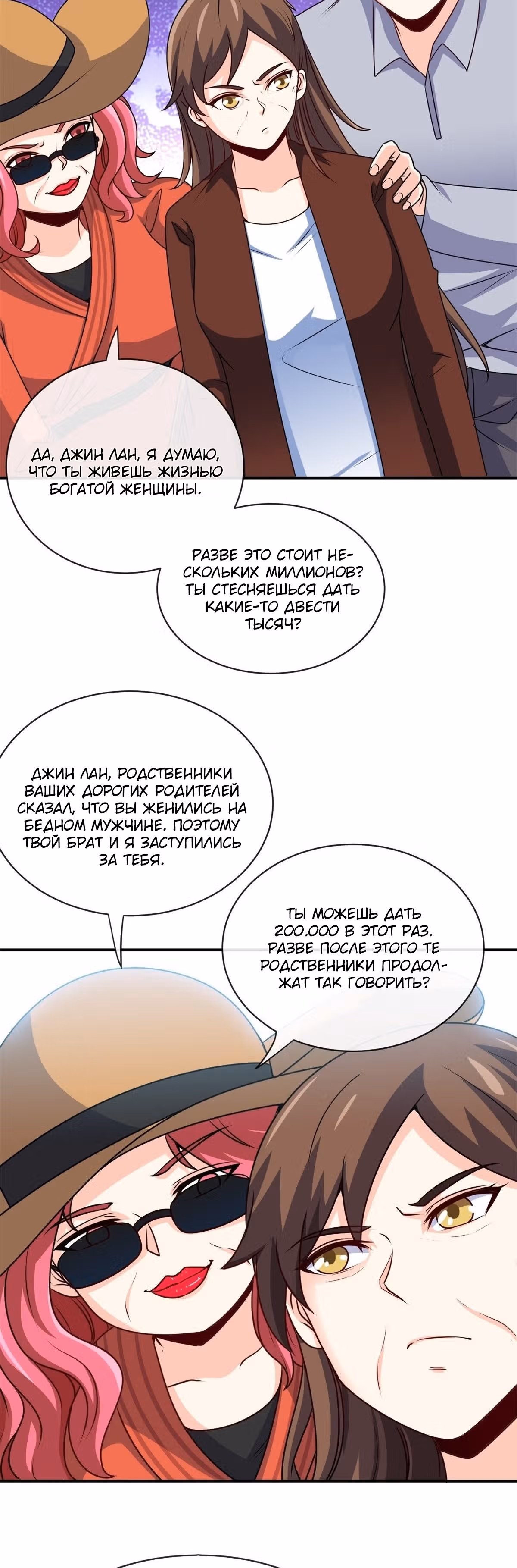 Хань Саньцань - Суперзять — Том 1 · Глава 28, страница 17