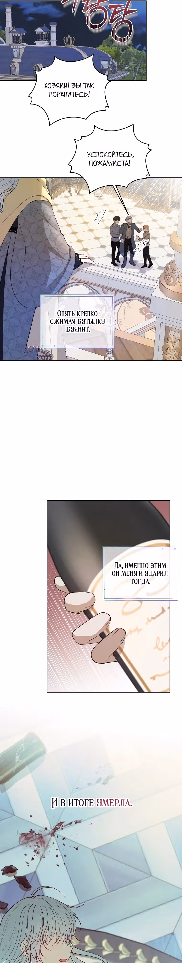 Что бывает, если вмешаться в оригинал — Том 1 · Глава 4, страница 7