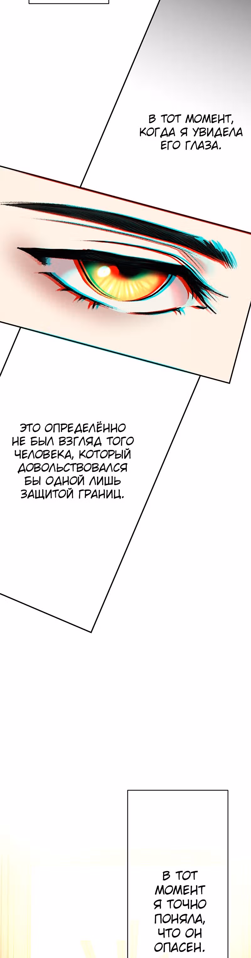 Месть злодейки слаще мёда — Том 1 · Глава 12, страница 18