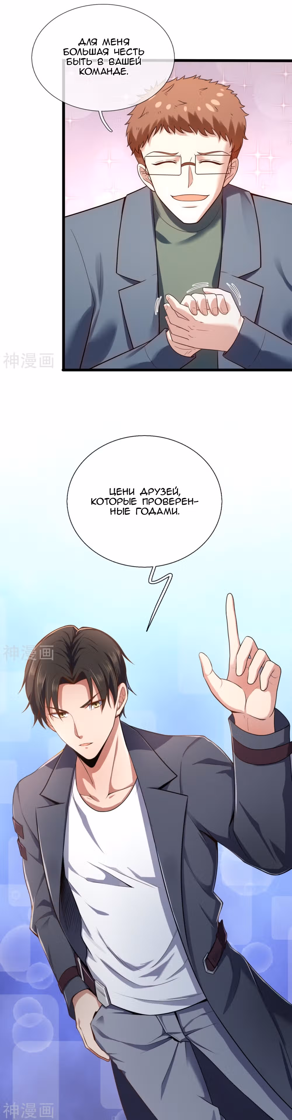 Я бесподобный бог войны — Том 1 · Глава 181, страница 19