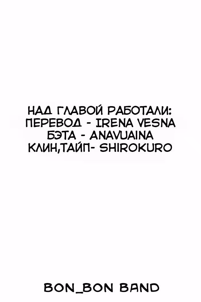 Шальная молодежь — Том 5 · Глава 25, страница 2