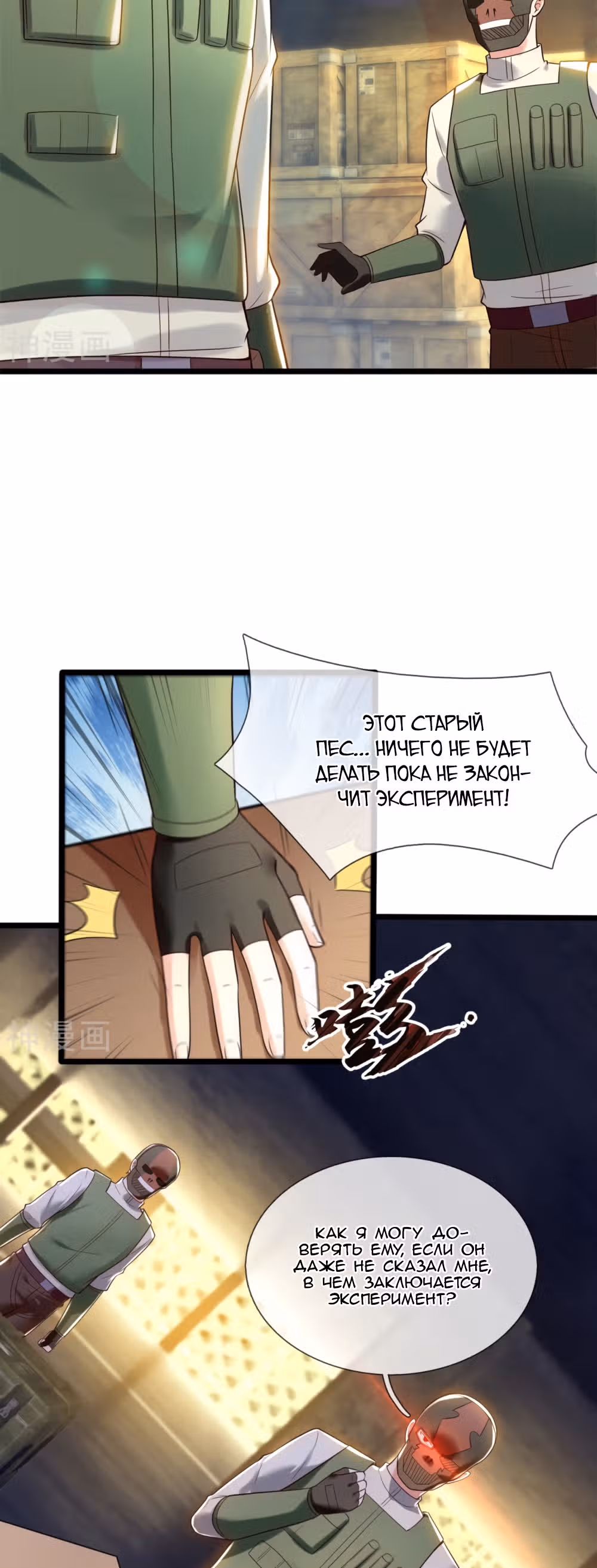 Я бесподобный бог войны — Том 1 · Глава 182, страница 15