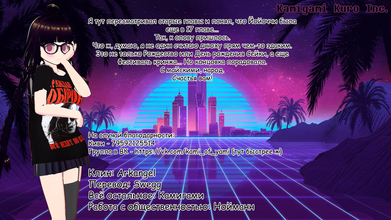 Одинокий Рокер! — Том 3 · Глава 29, страница 10