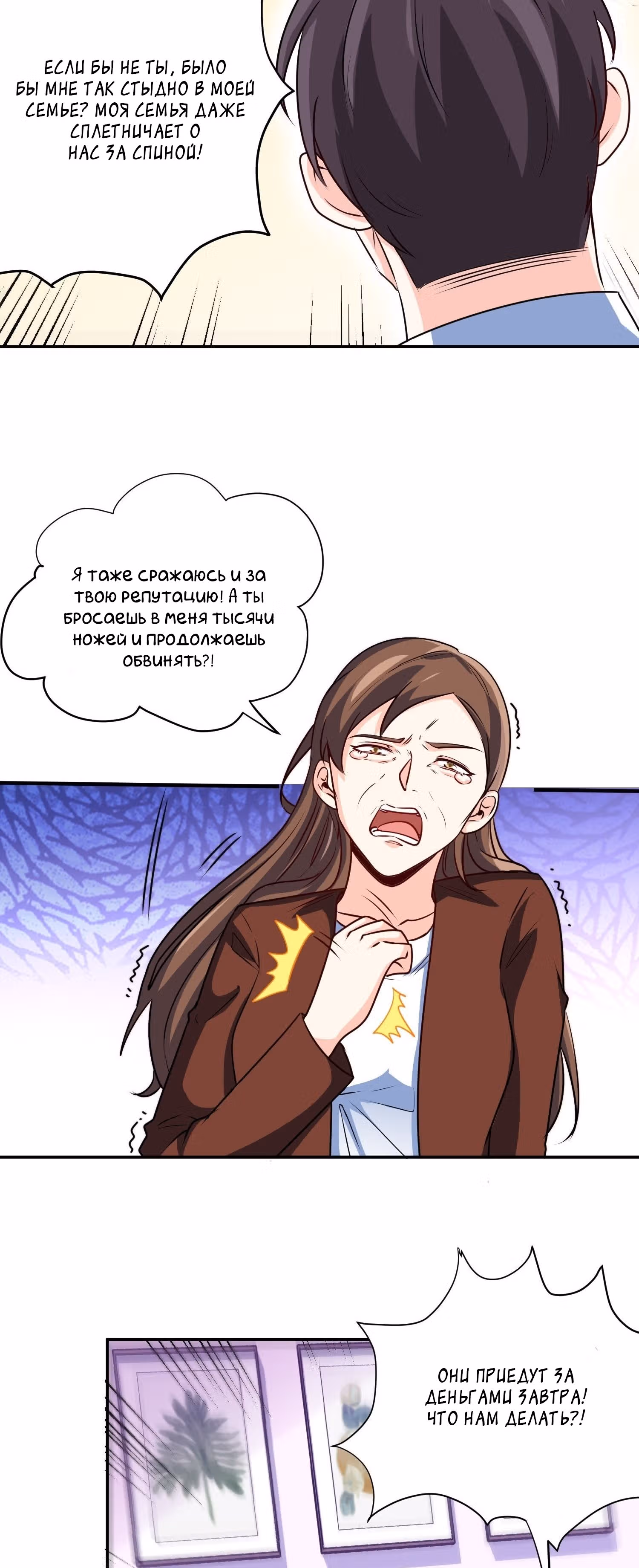 Хань Саньцань - Суперзять — Том 1 · Глава 31, страница 15