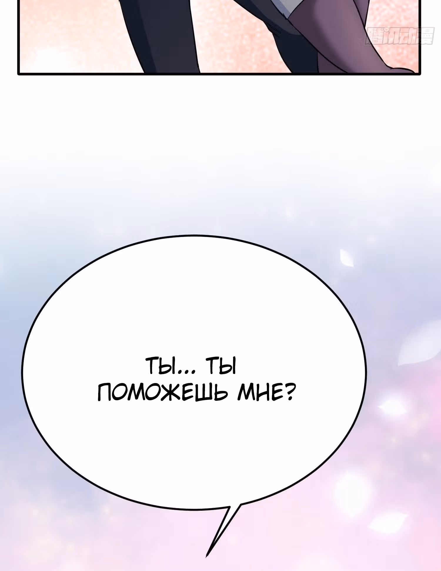 Хань Саньцань - Суперзять — Том 1 · Глава 31, страница 23