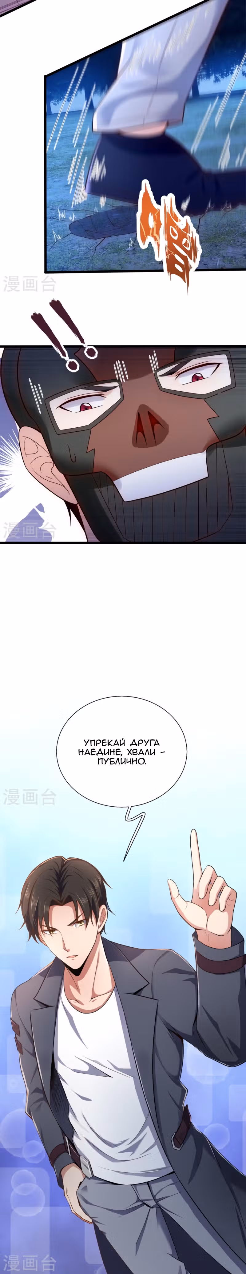 Я бесподобный бог войны — Том 1 · Глава 183, страница 13