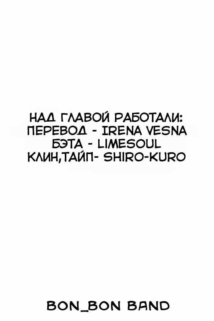 Шальная молодежь — Том 5 · Глава 26, страница 2