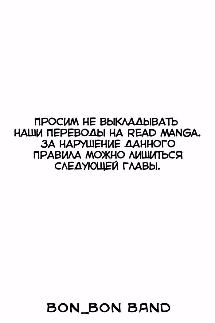 Шальная молодежь — Том 5 · Глава 26, страница 3