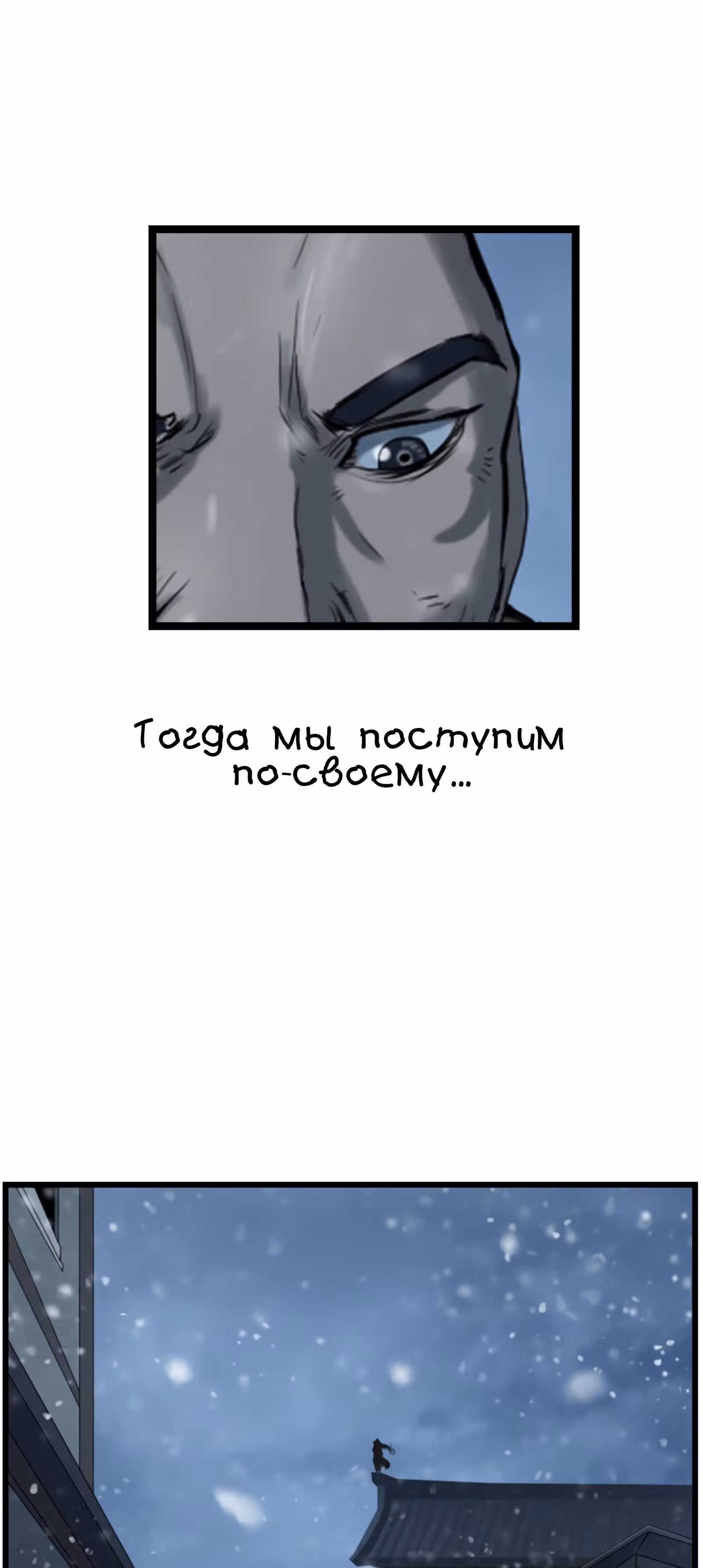 Скиталец — Том 2 · Глава 36, страница 35
