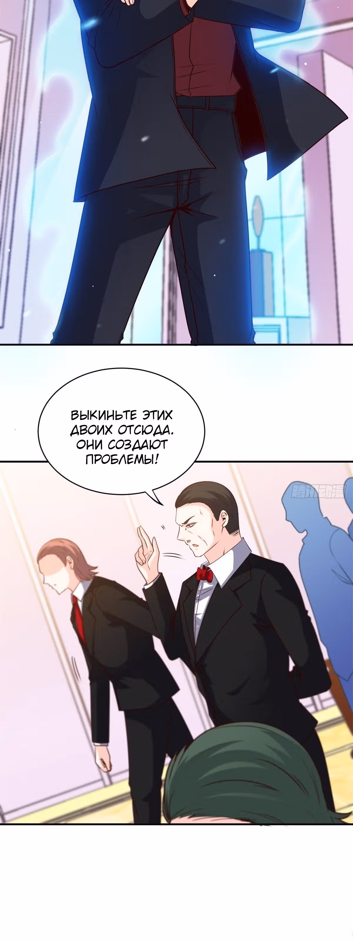 Хань Саньцань - Суперзять — Том 1 · Глава 34, страница 7