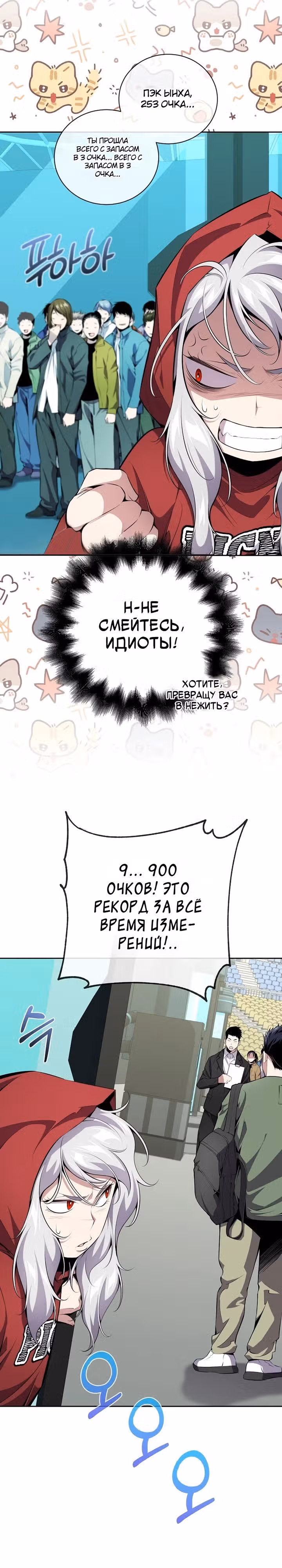 Некромант-задрот — Том 1 · Глава 13, страница 11