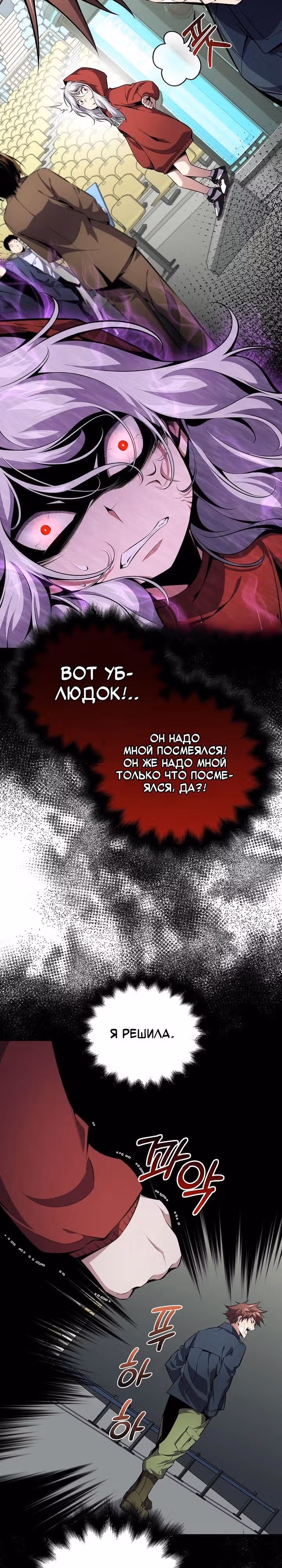 Некромант-задрот — Том 1 · Глава 13, страница 13