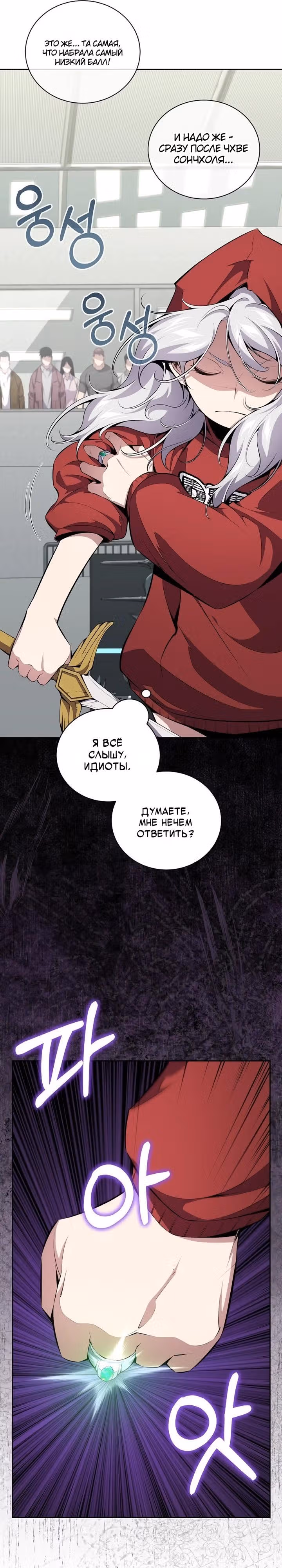 Некромант-задрот — Том 1 · Глава 13, страница 20