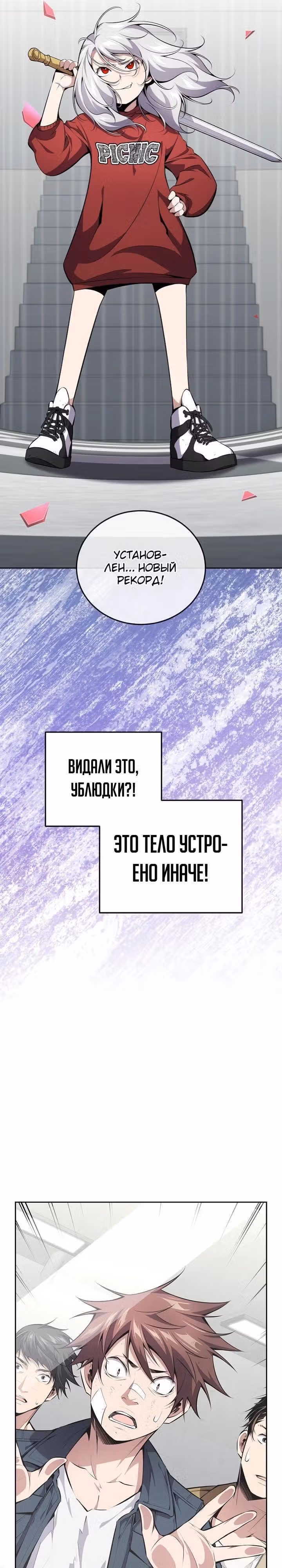 Некромант-задрот — Том 1 · Глава 13, страница 25