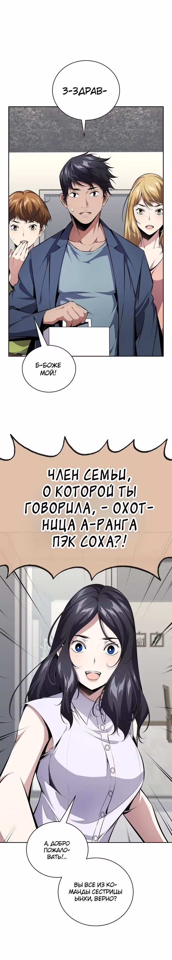 Некромант-задрот — Том 1 · Глава 13, страница 4