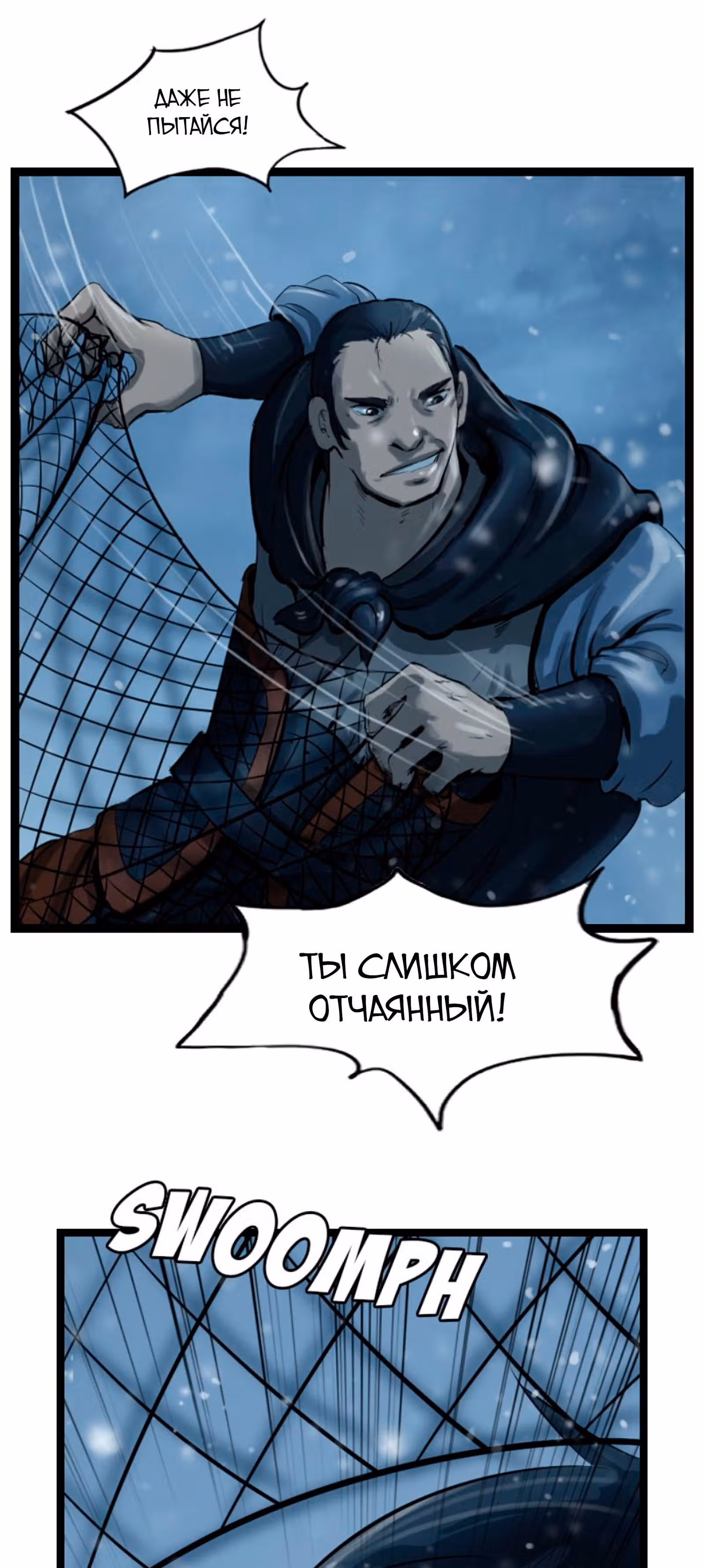 Скиталец — Том 2 · Глава 37, страница 25