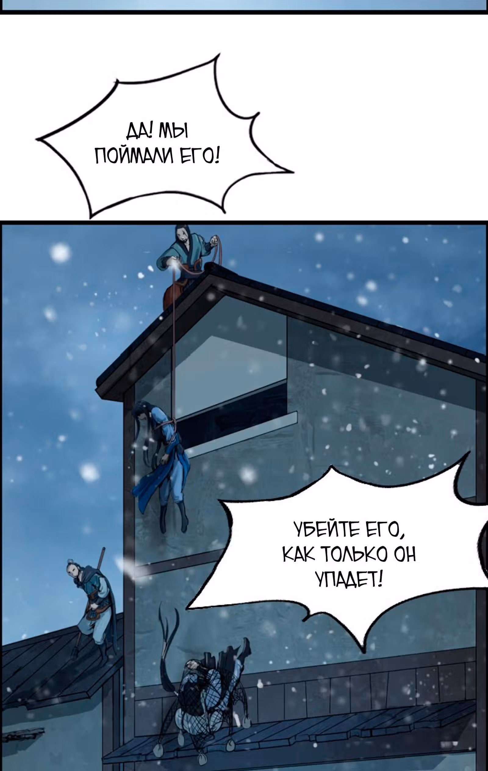 Скиталец — Том 2 · Глава 37, страница 28
