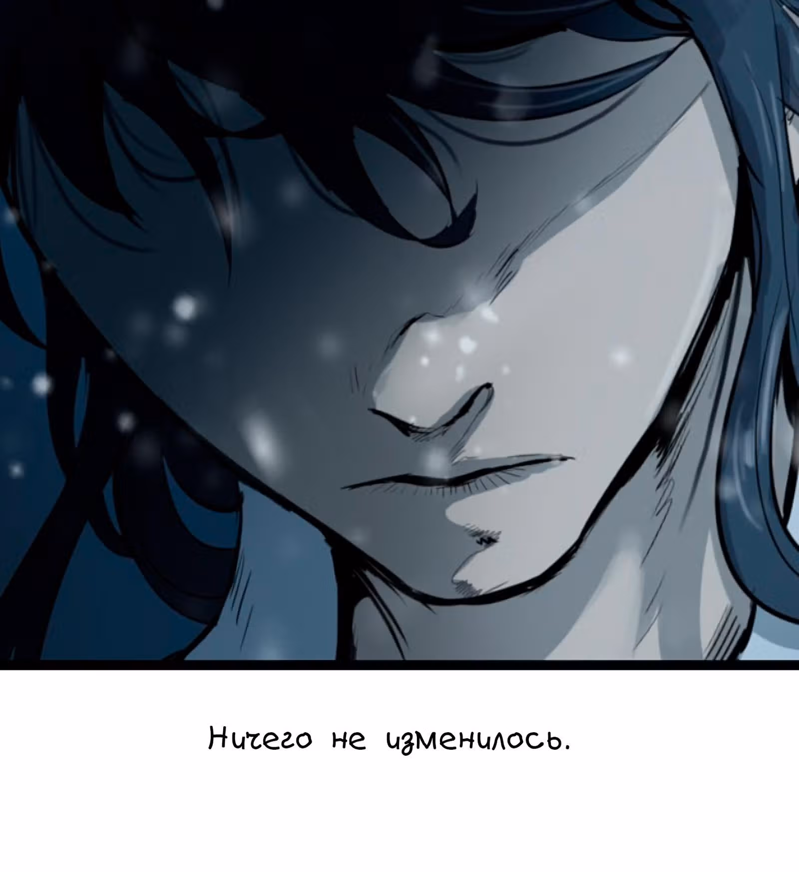 Скиталец — Том 2 · Глава 37, страница 59