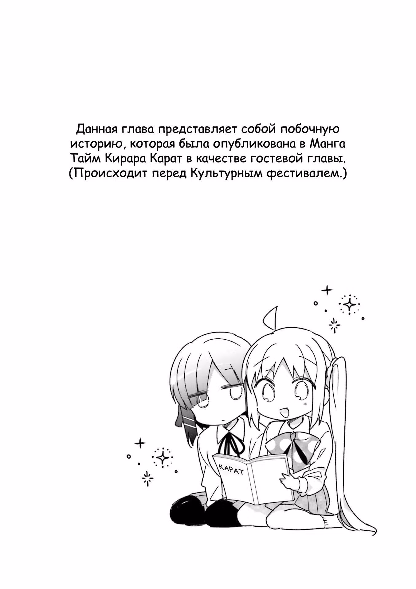 Одинокий Рокер! — Том 2 · Глава 25, страница 1