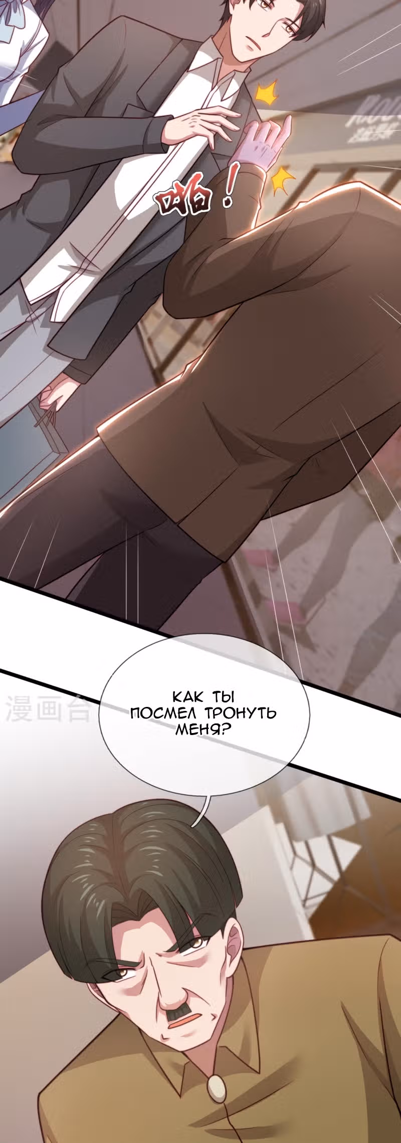Я бесподобный бог войны — Том 1 · Глава 187, страница 16