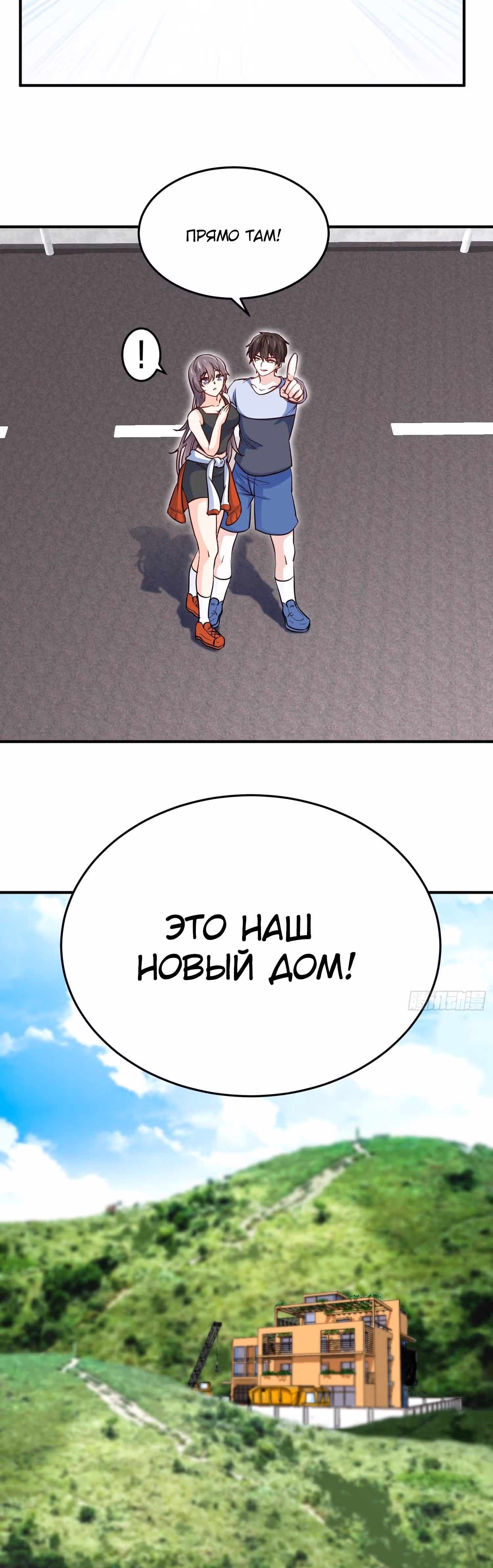 Хань Саньцань - Суперзять — Том 1 · Глава 37, страница 10
