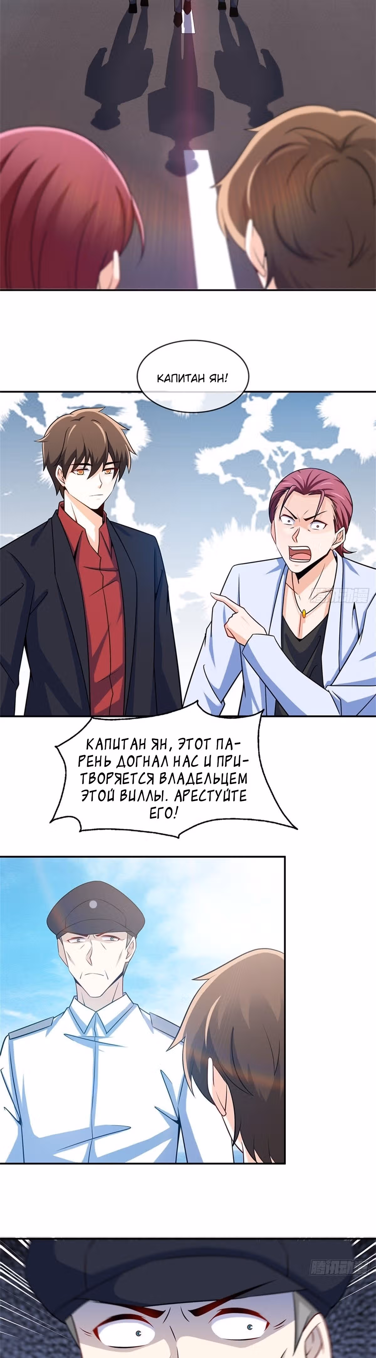 Хань Саньцань - Суперзять — Том 1 · Глава 38, страница 14