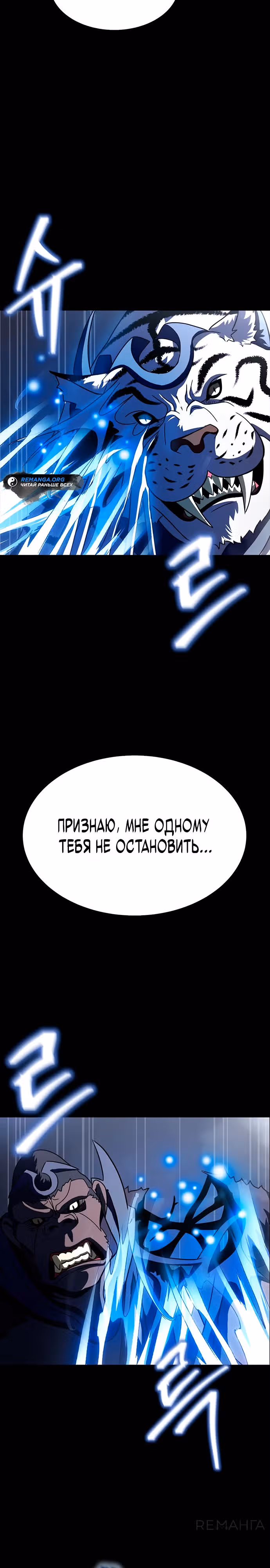 Игрок, поедающий сталь — Том 2 · Глава 83, страница 22