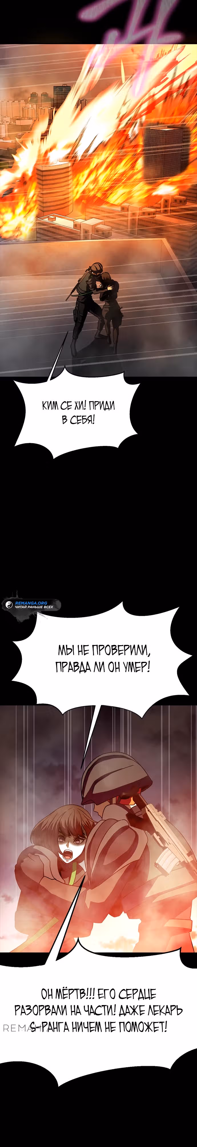 Игрок, поедающий сталь — Том 2 · Глава 83, страница 27