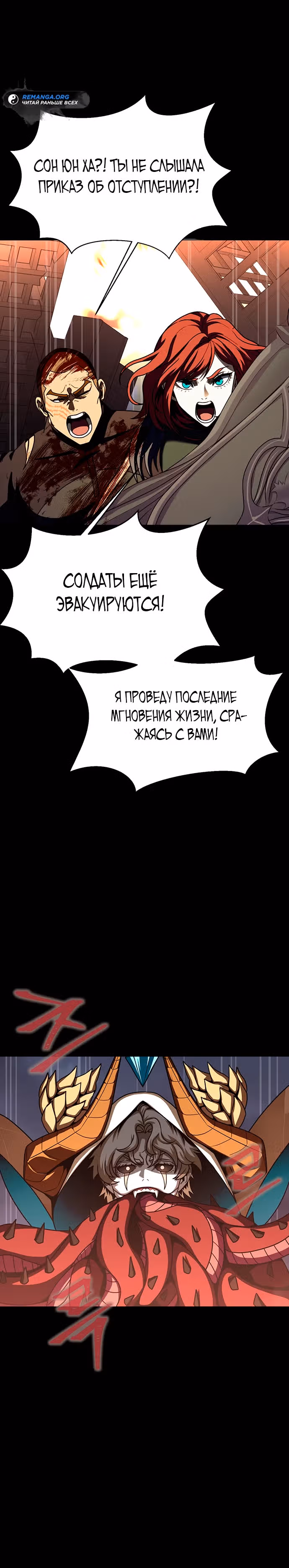 Игрок, поедающий сталь — Том 2 · Глава 83, страница 35