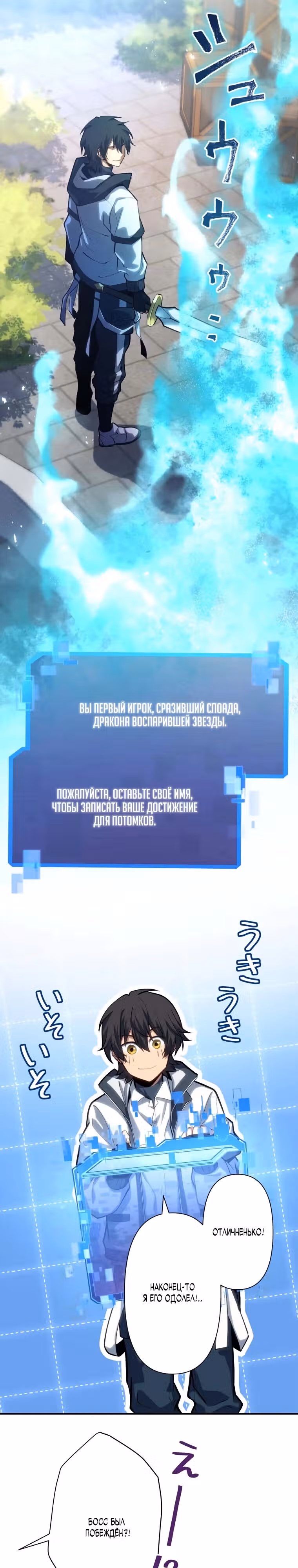 Сильнейший одиночка в мире — Том 1 · Глава 2, страница 17