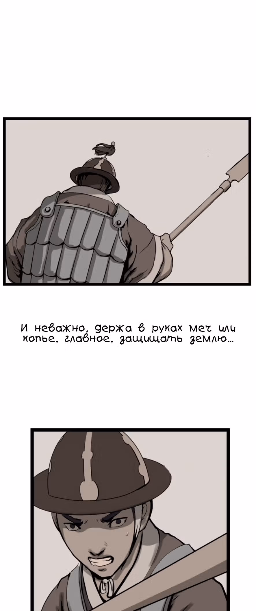 Скиталец — Том 2 · Глава 38, страница 40