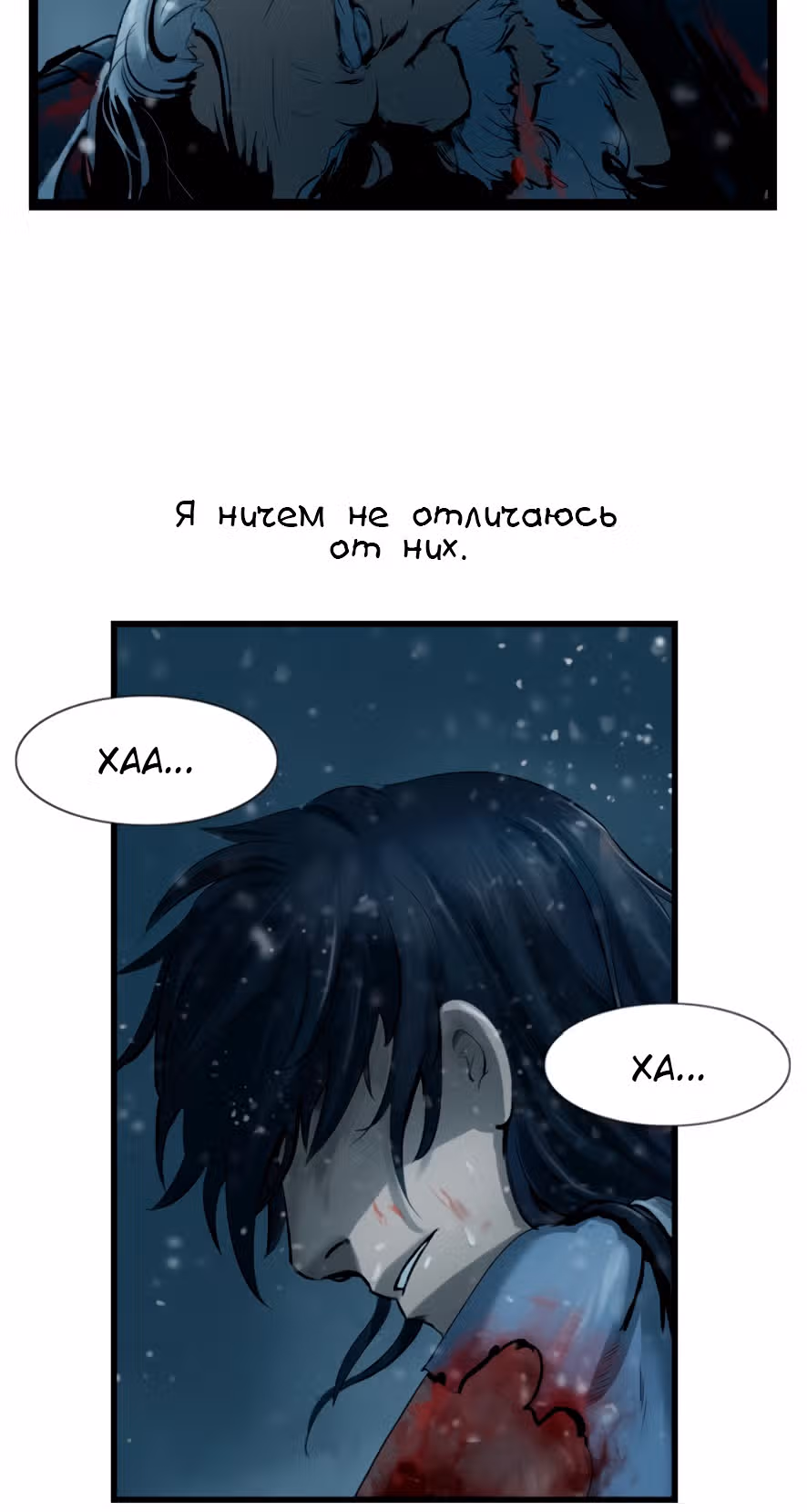 Скиталец — Том 2 · Глава 38, страница 52