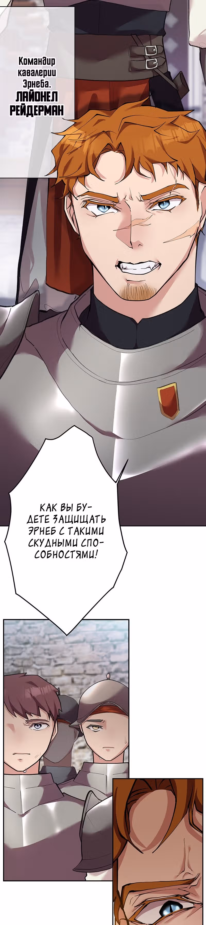 Месть злодейки слаще мёда — Том 1 · Глава 15, страница 11