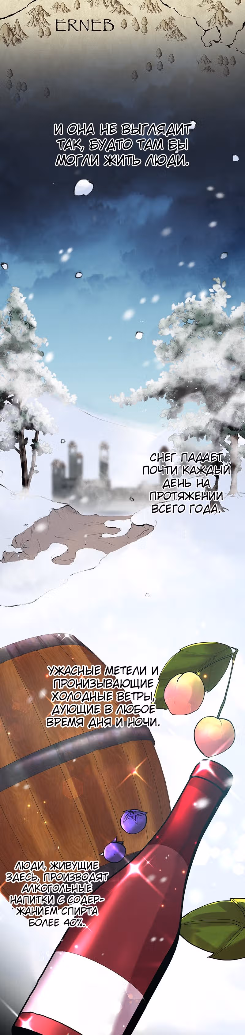 Месть злодейки слаще мёда — Том 1 · Глава 15, страница 4