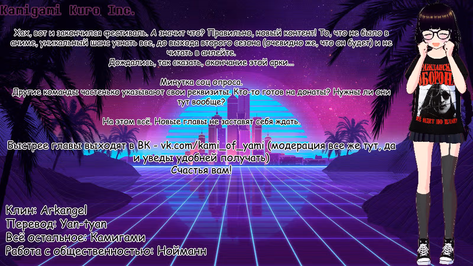 Одинокий Рокер! — Том 2 · Глава 20, страница 11