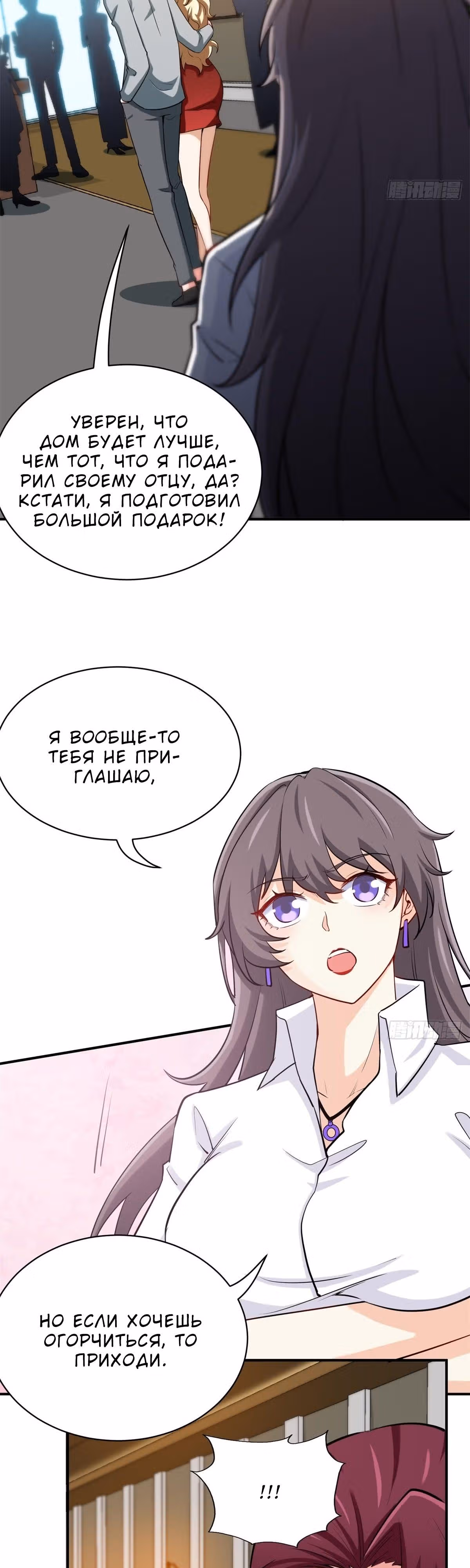 Хань Саньцань - Суперзять — Том 1 · Глава 41, страница 15