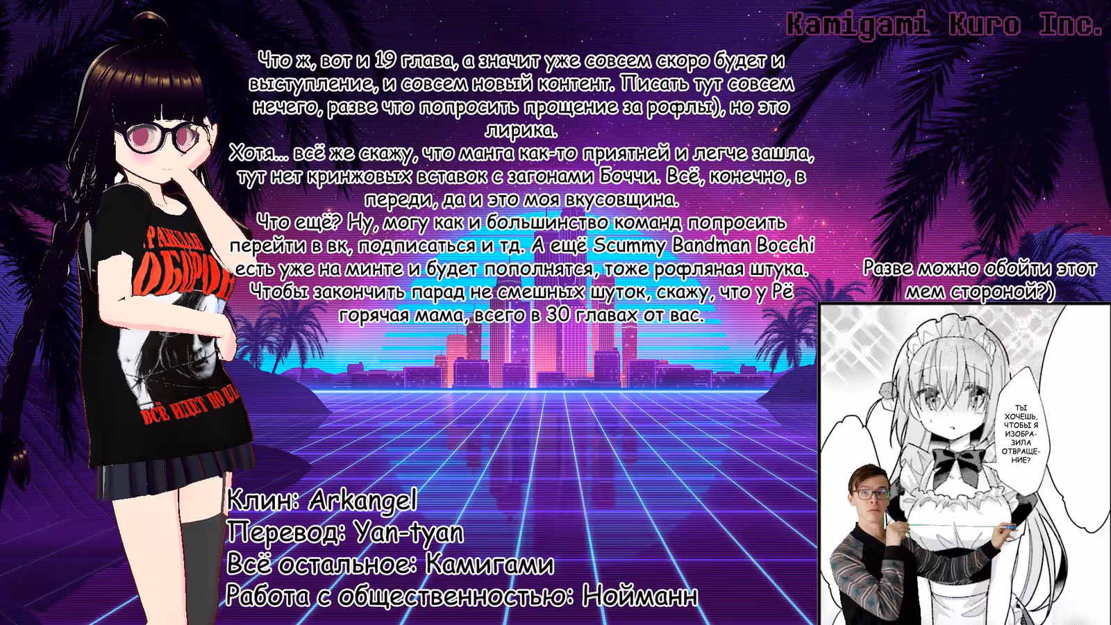 Одинокий Рокер! — Том 2 · Глава 19, страница 11