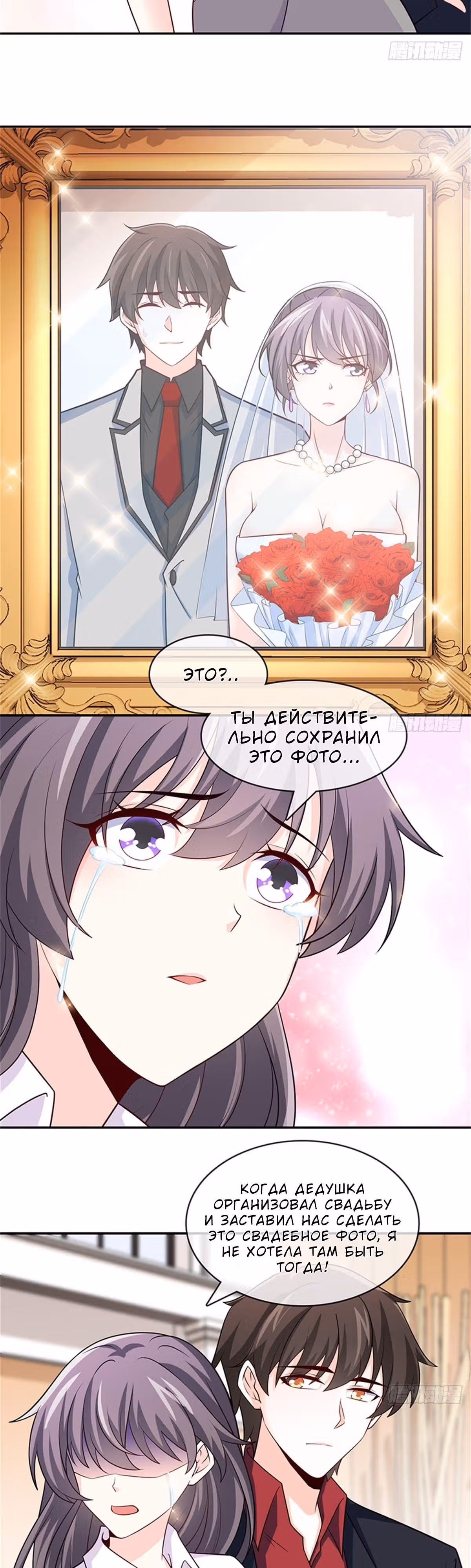 Хань Саньцань - Суперзять — Том 1 · Глава 42, страница 13