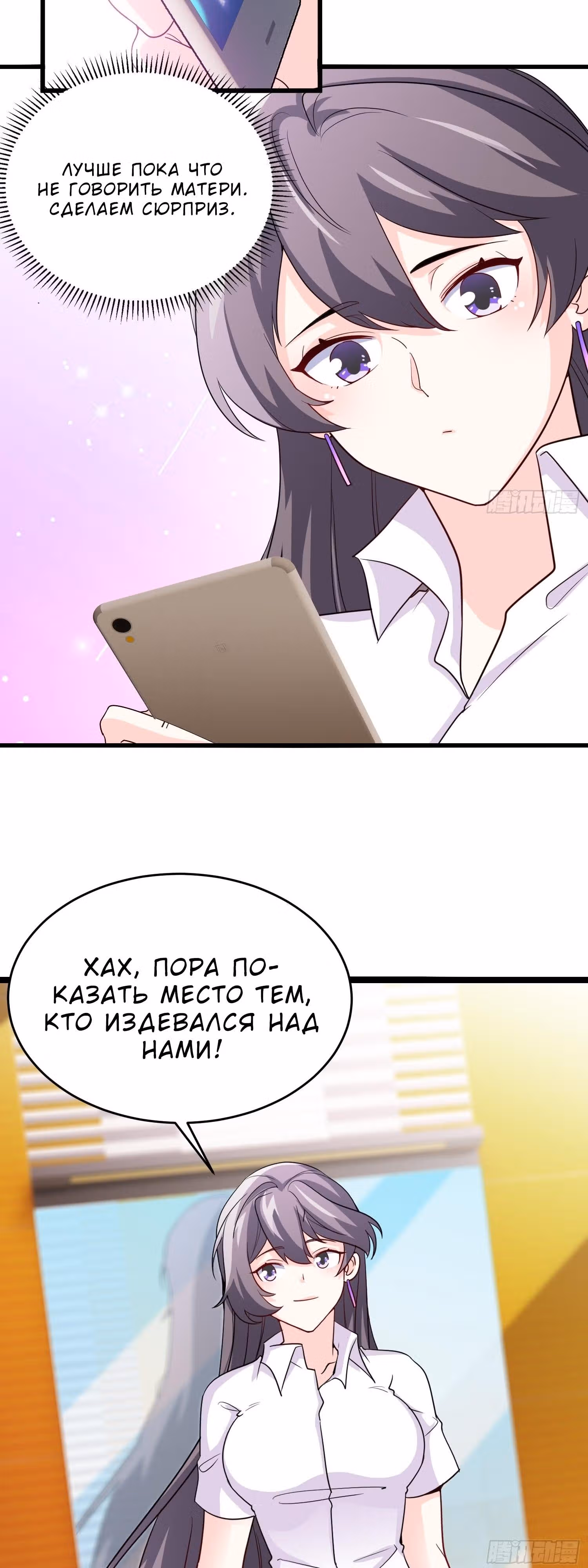 Хань Саньцань - Суперзять — Том 1 · Глава 43, страница 13