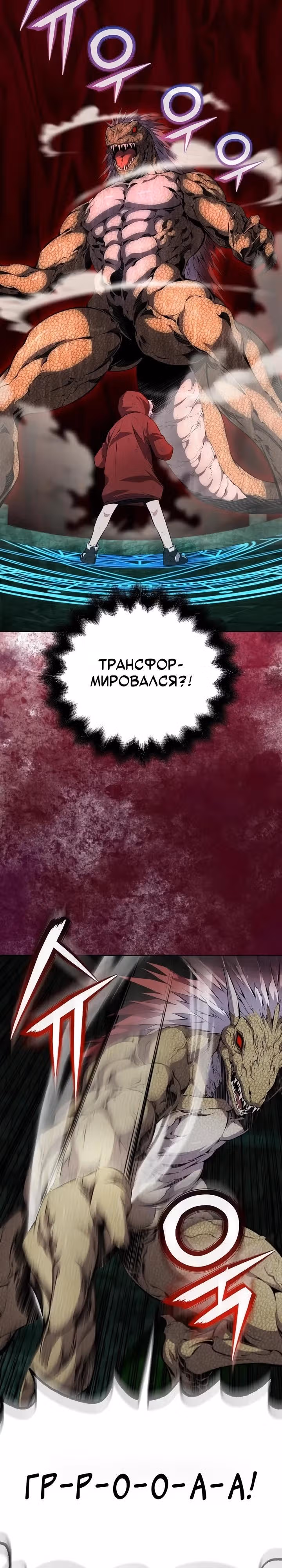 Некромант-задрот — Том 1 · Глава 12, страница 19