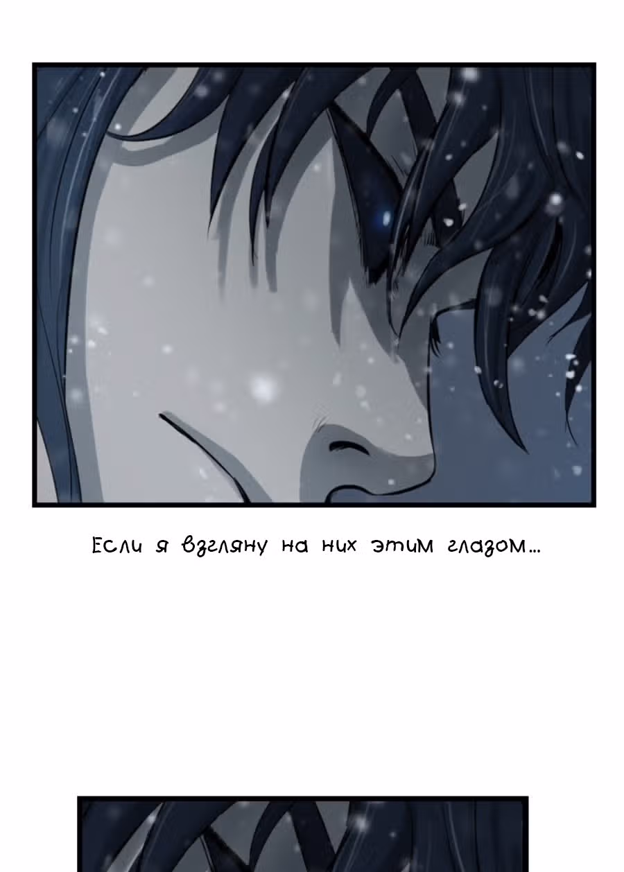 Скиталец — Том 2 · Глава 40, страница 14
