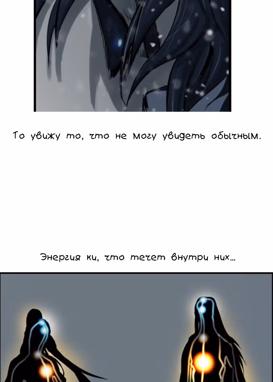 Скиталец — Том 2 · Глава 40, страница 15