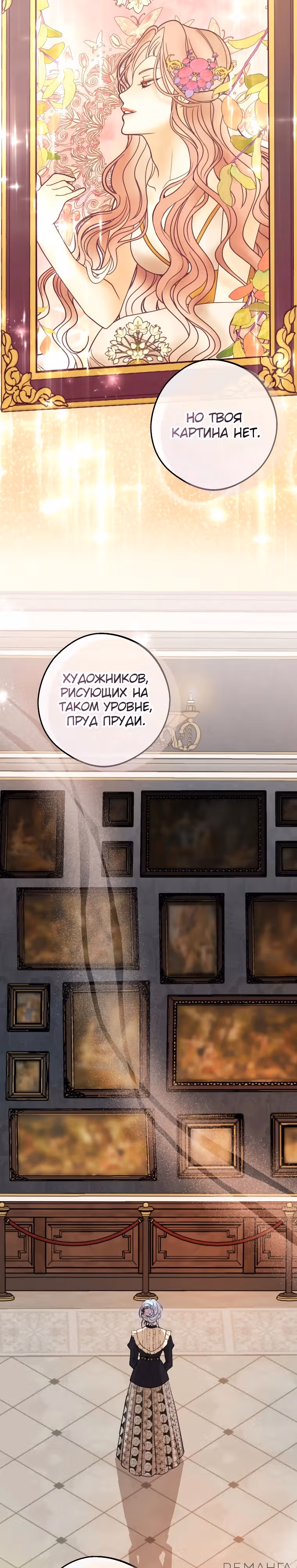 Что бывает, если вмешаться в оригинал — Том 1 · Глава 14, страница 22