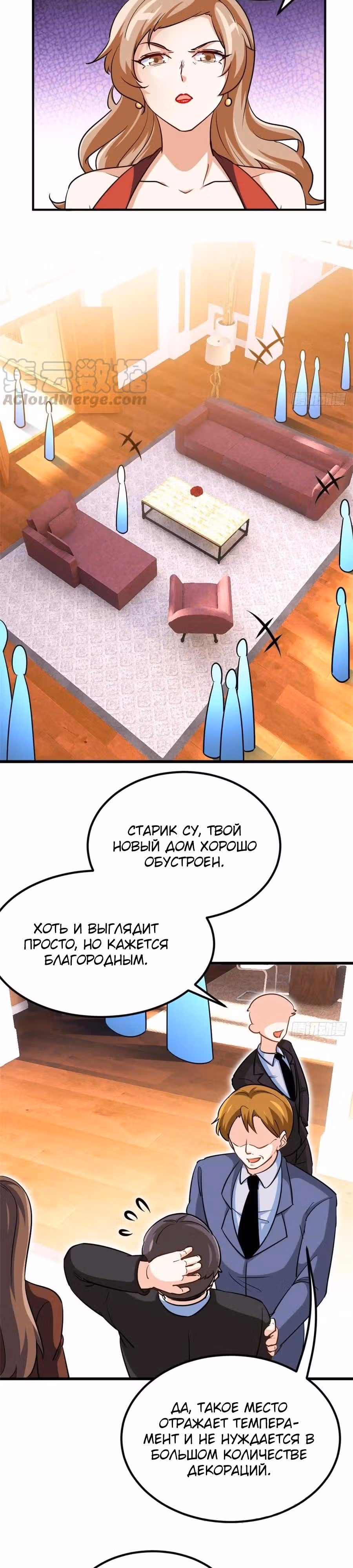 Хань Саньцань - Суперзять — Том 1 · Глава 45, страница 11