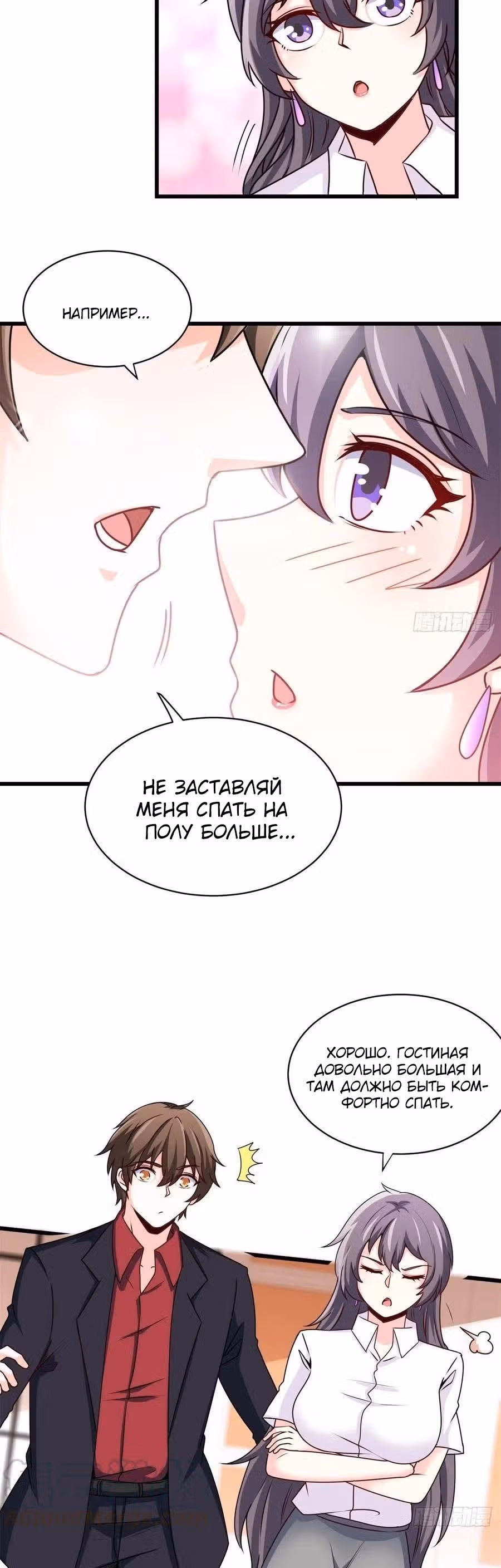 Хань Саньцань - Суперзять — Том 1 · Глава 46, страница 15