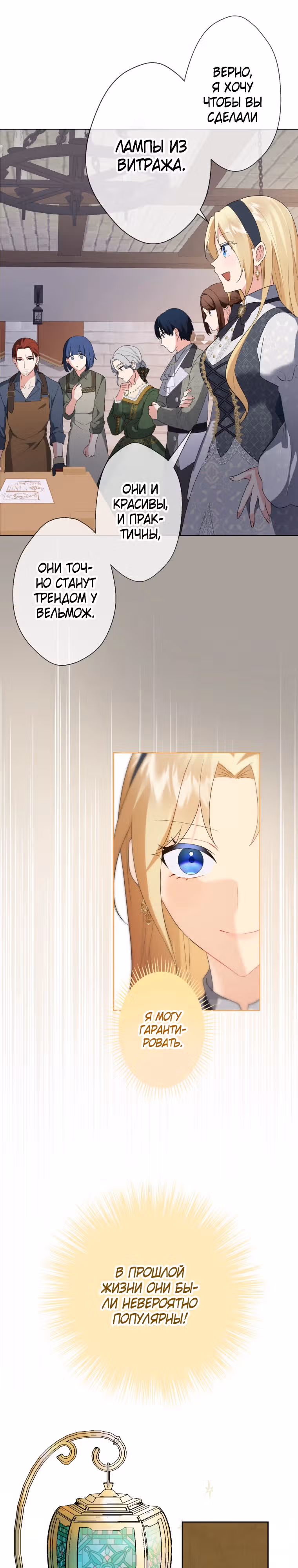 Сэр, я не прощу вам смерти в этой жизни — Том 1 · Глава 11, страница 26
