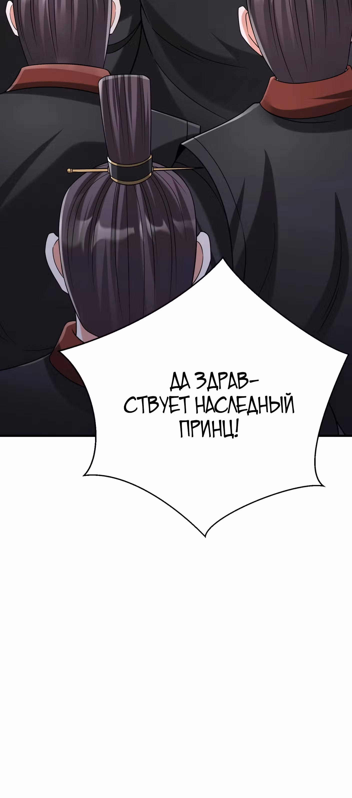Я убиваю врагов государства, чтобы стать богом — Том 1 · Глава 96, страница 41
