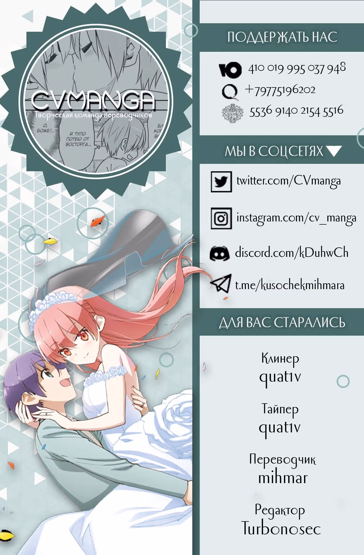 Одинокий Рокер! — Том 2 · Глава 14, страница 15