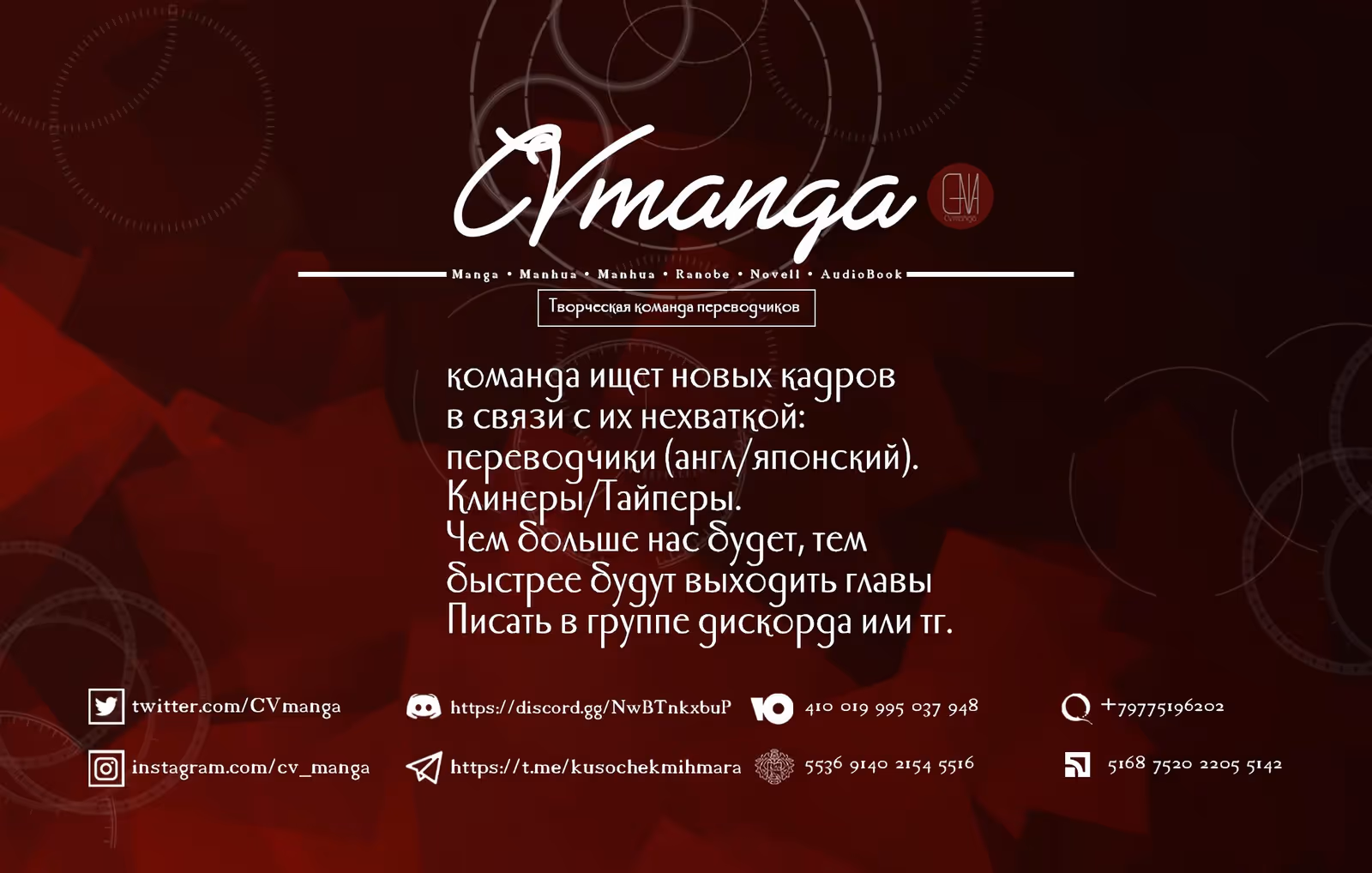 Одинокий Рокер! — Том 2 · Глава 14, страница 17
