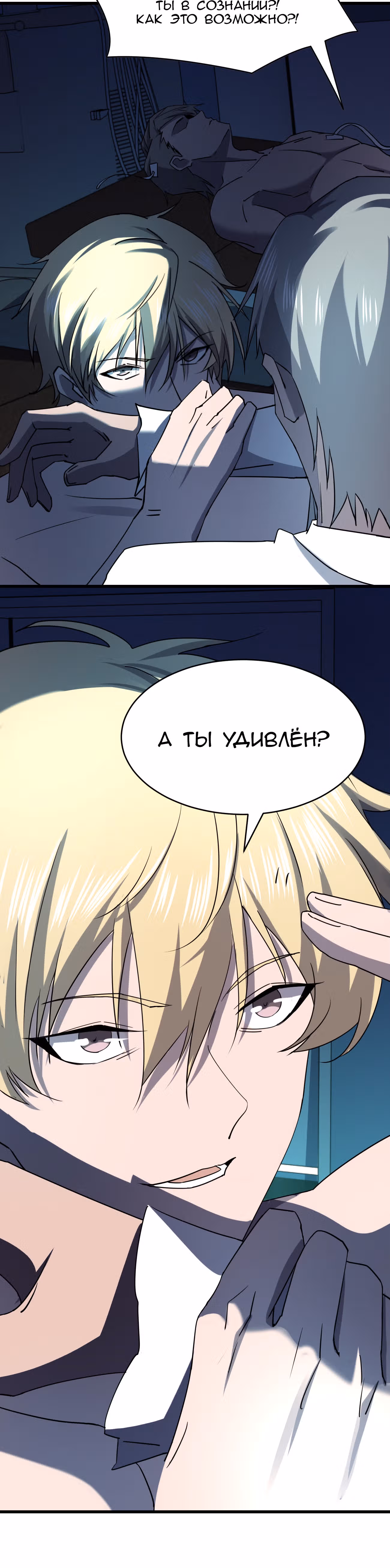 Не поймите меня неправильно, я лишь жертва! — Том 1 · Глава 21, страница 12